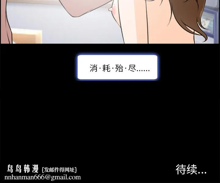 爱情契约 - 第8章 - page 79