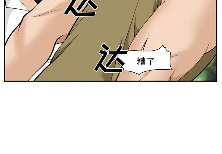 爱情契约 - 第62章 - page 2