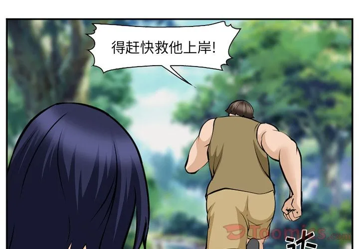 爱情契约 - 第62章 - page 3