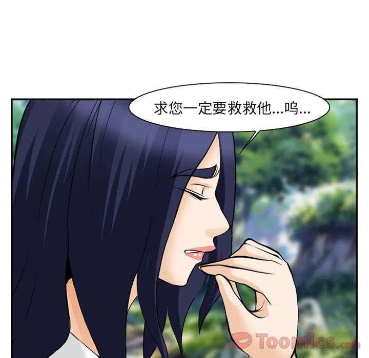 爱情契约 - 第62章 - page 5