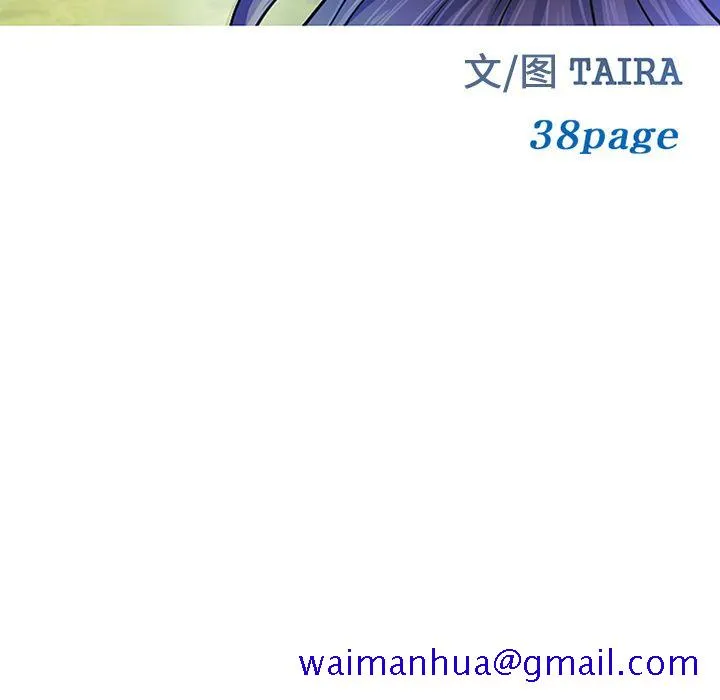 爱情契约 - 第62章 - page 11