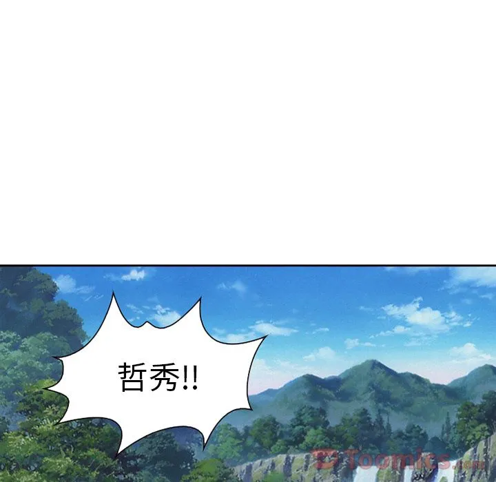 爱情契约 - 第62章 - page 12