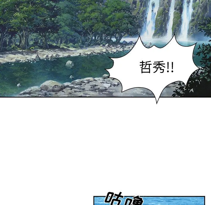 爱情契约 - 第62章 - page 13