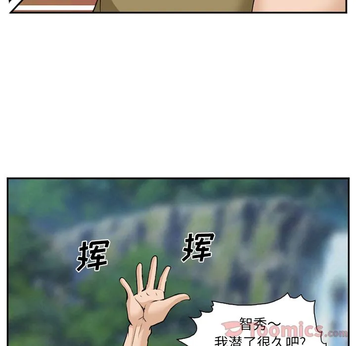 爱情契约 - 第62章 - page 19
