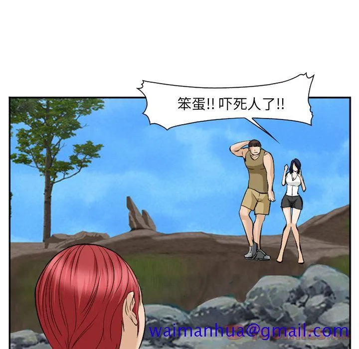 爱情契约 - 第62章 - page 21