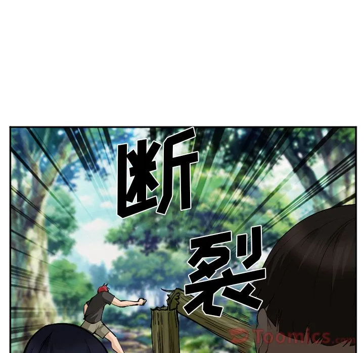爱情契约 - 第62章 - page 30