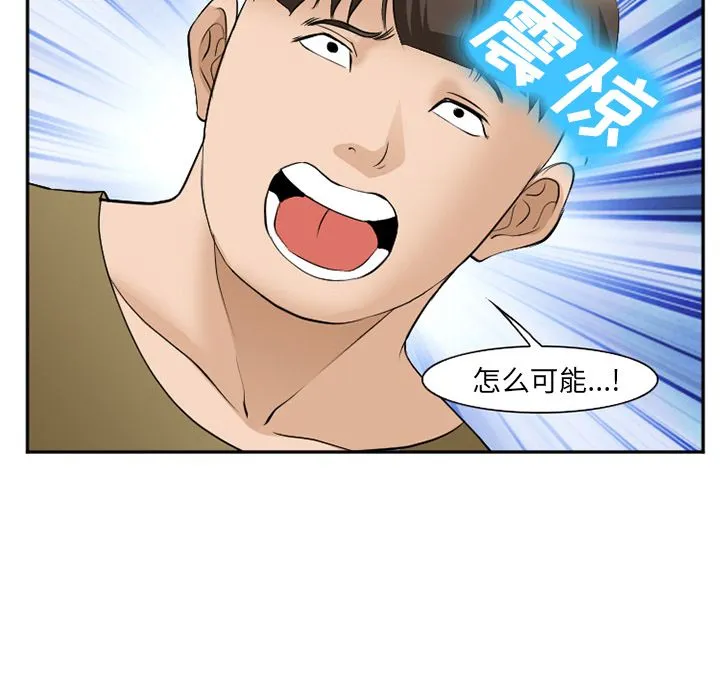 爱情契约 - 第62章 - page 32