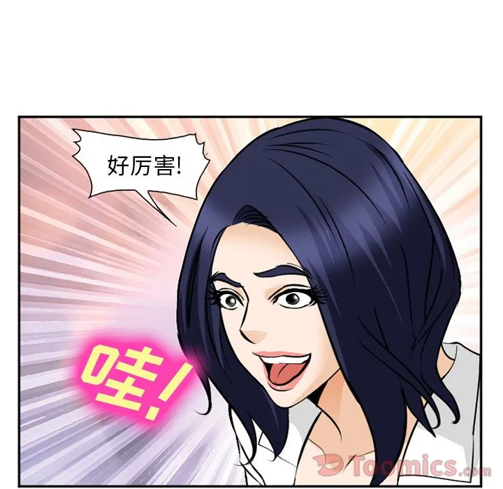 爱情契约 - 第62章 - page 33