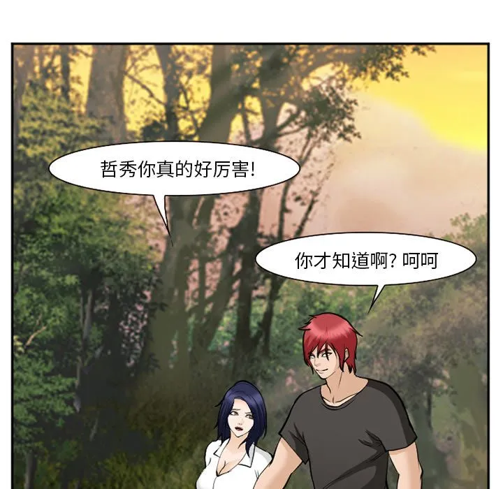 爱情契约 - 第62章 - page 39