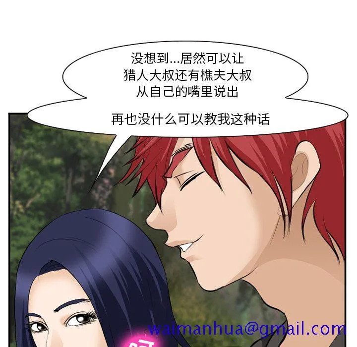 爱情契约 - 第62章 - page 41