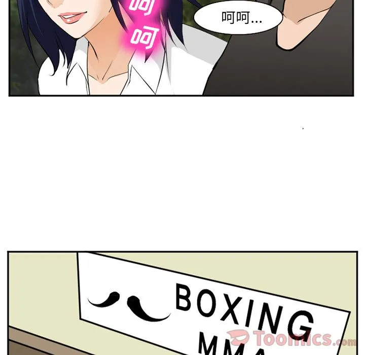 爱情契约 - 第62章 - page 42