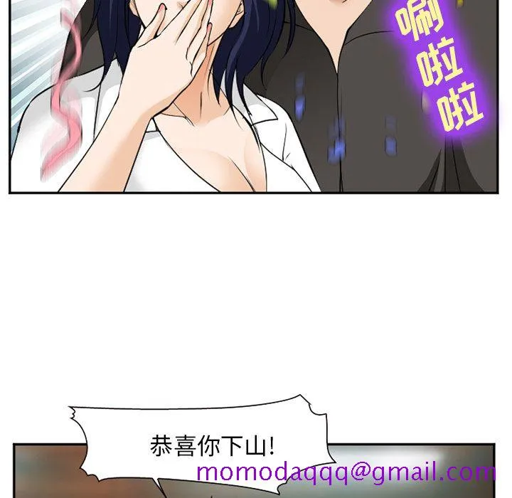 爱情契约 - 第62章 - page 46