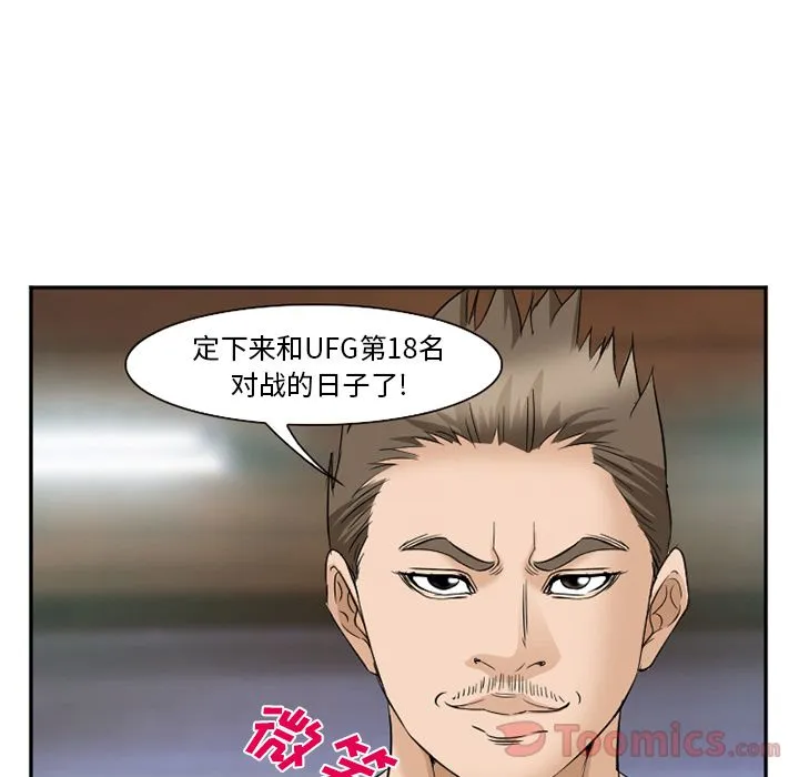 爱情契约 - 第62章 - page 50