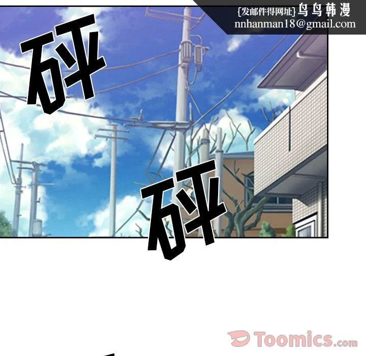 爱情契约 - 第62章 - page 54