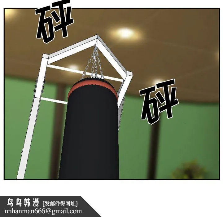爱情契约 - 第62章 - page 55