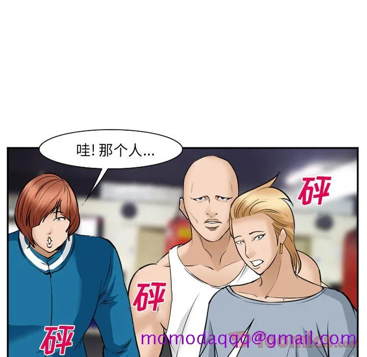 爱情契约 - 第62章 - page 56