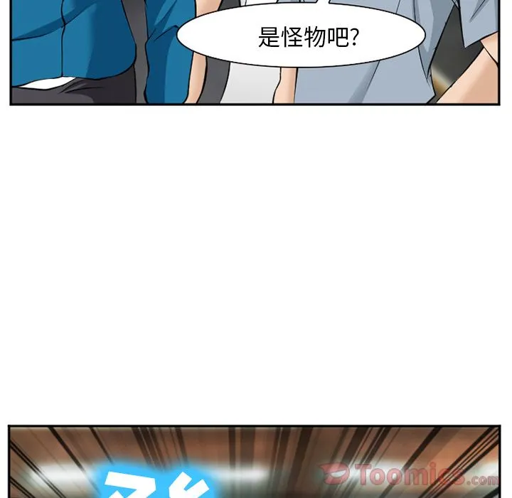 爱情契约 - 第62章 - page 57
