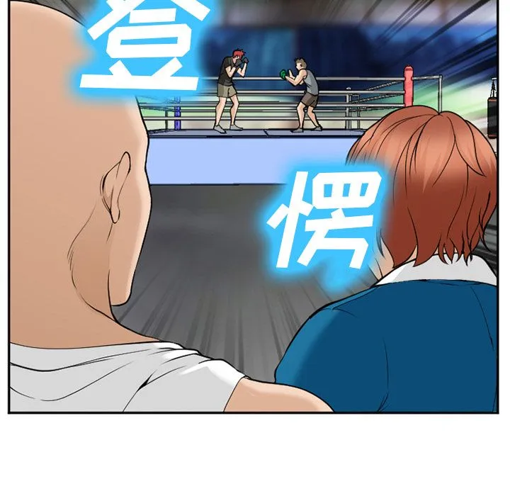 爱情契约 - 第62章 - page 58