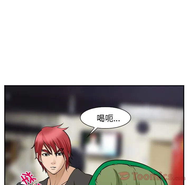 爱情契约 - 第62章 - page 59