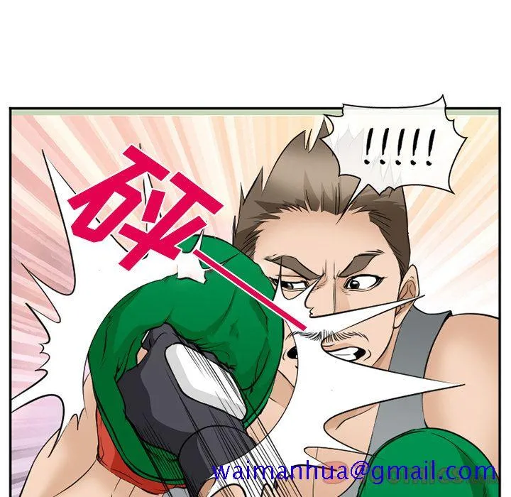 爱情契约 - 第62章 - page 61