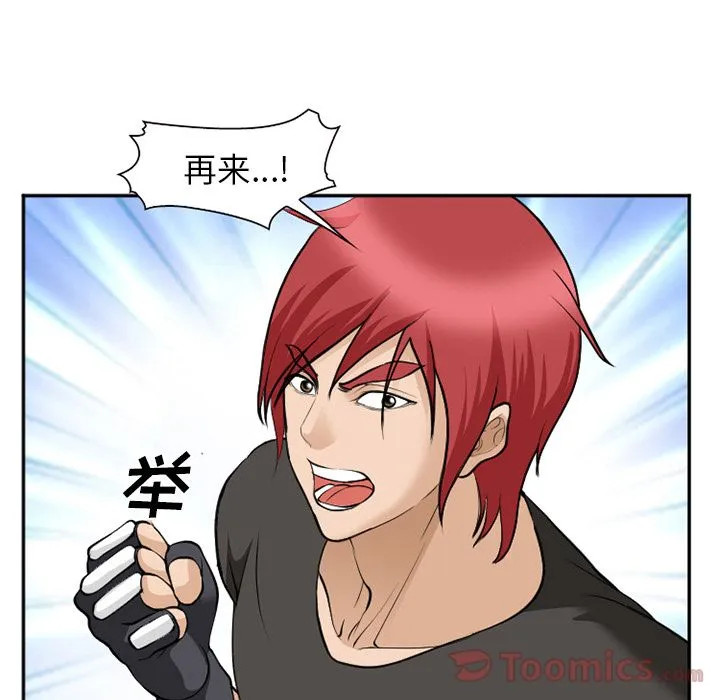 爱情契约 - 第62章 - page 64