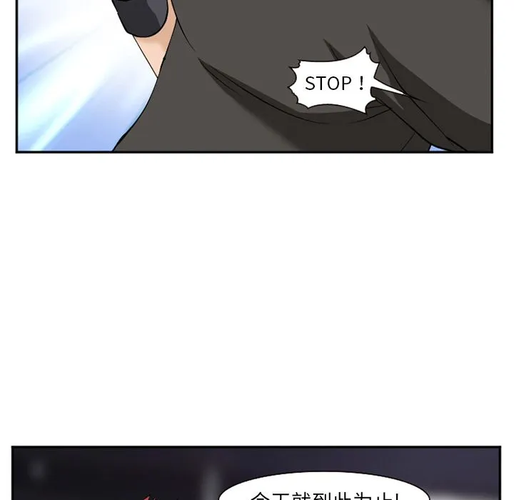 爱情契约 - 第62章 - page 65