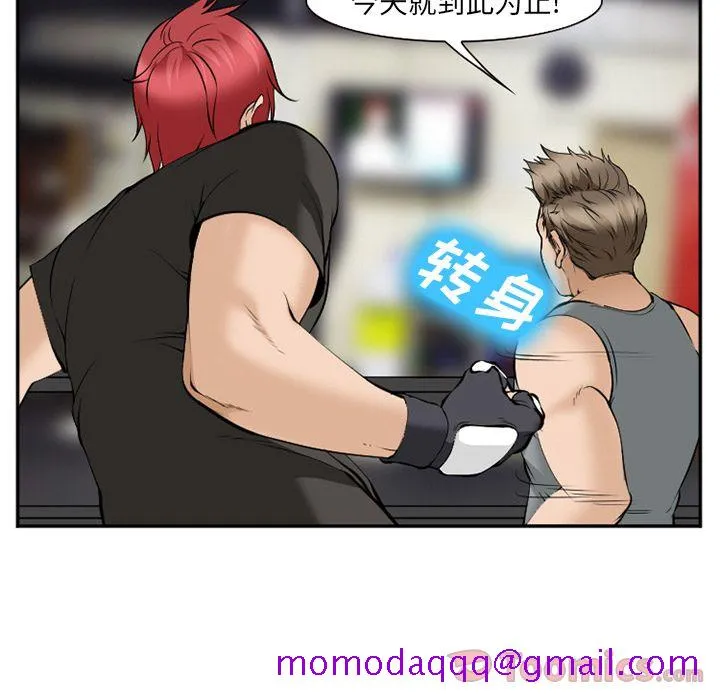爱情契约 - 第62章 - page 66