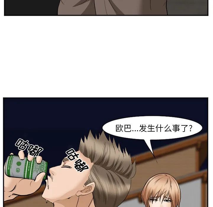 爱情契约 - 第62章 - page 74