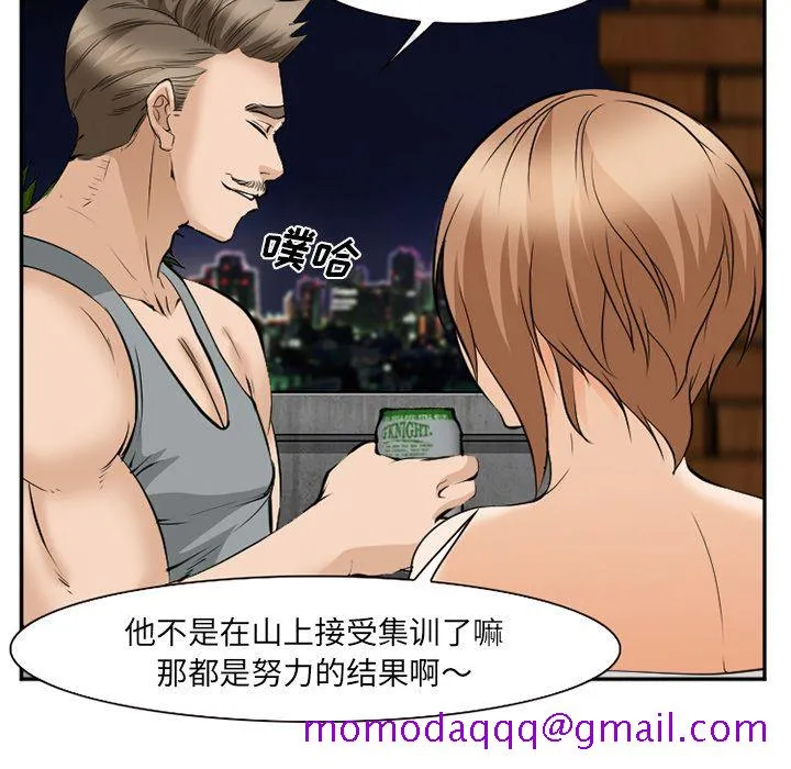 爱情契约 - 第62章 - page 76