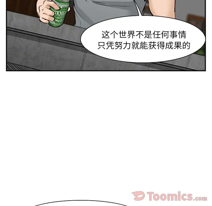 爱情契约 - 第62章 - page 78