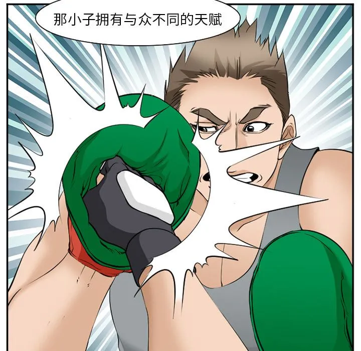 爱情契约 - 第62章 - page 79