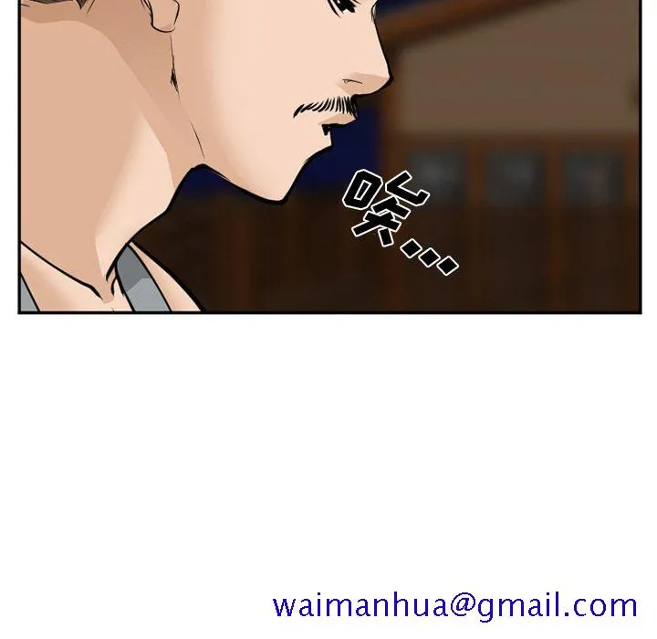 爱情契约 - 第62章 - page 81