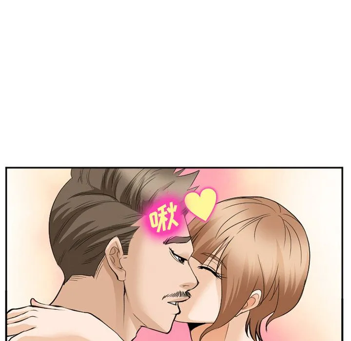 爱情契约 - 第62章 - page 83