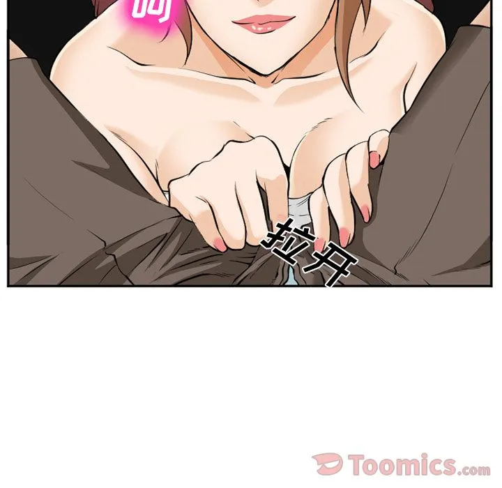 爱情契约 - 第62章 - page 87
