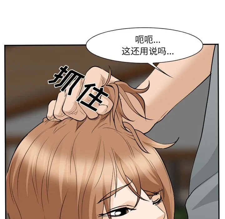 爱情契约 - 第62章 - page 95