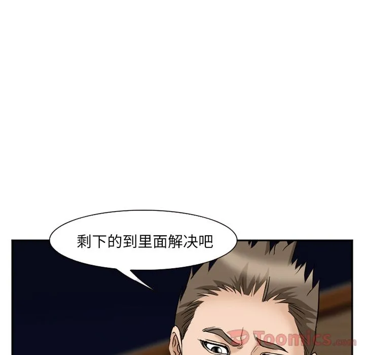 爱情契约 - 第62章 - page 103