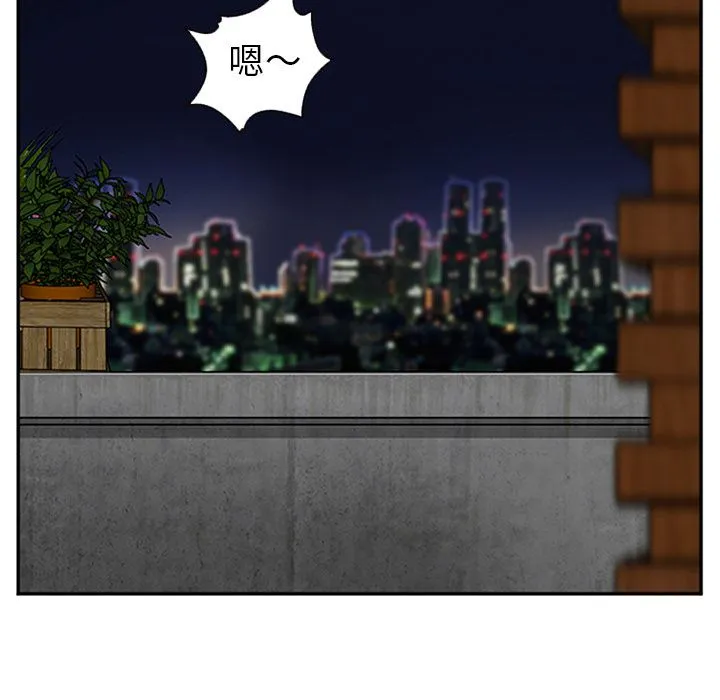 爱情契约 - 第62章 - page 105