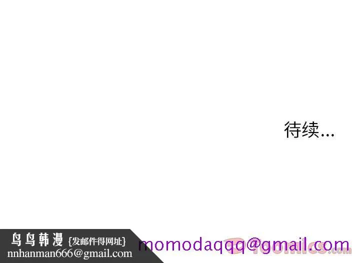 爱情契约 - 第62章 - page 106