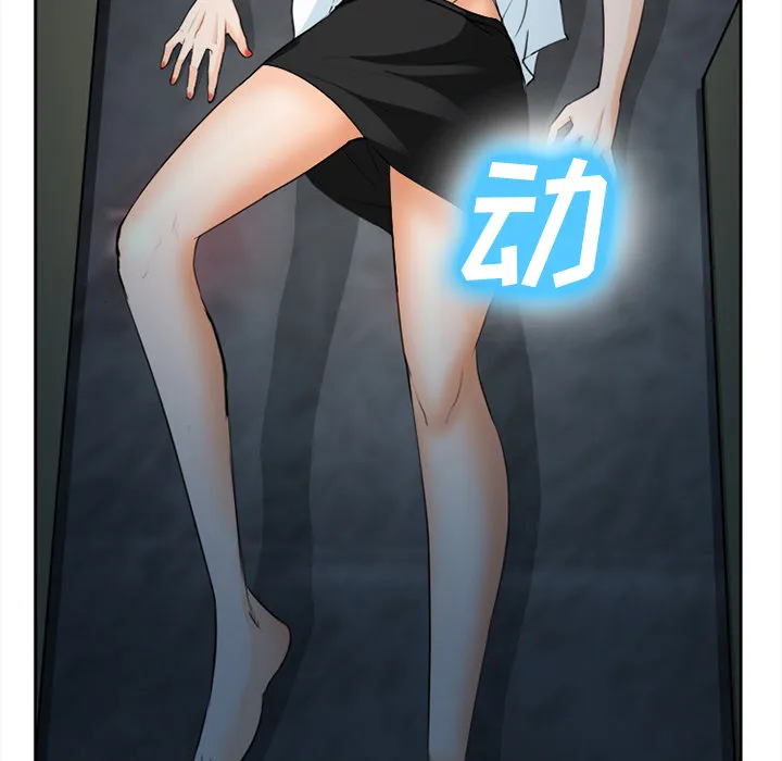 爱情契约 - 第28章 - page 5