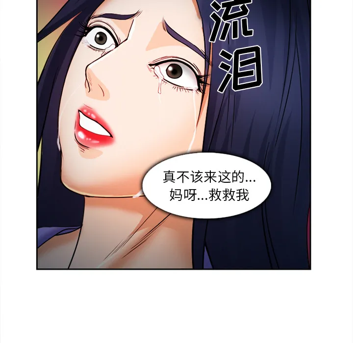 爱情契约 - 第28章 - page 7
