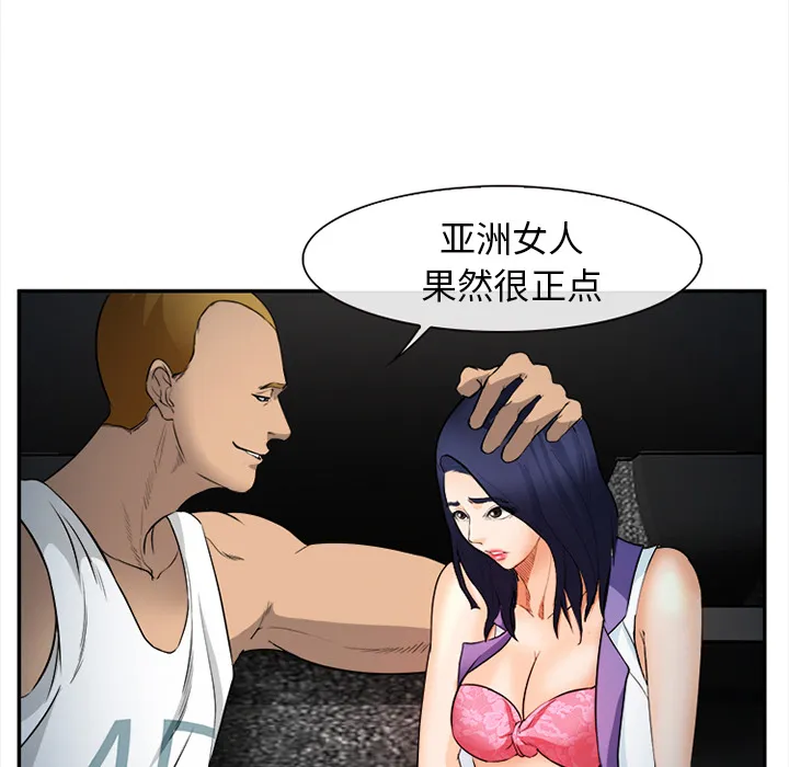 爱情契约 - 第28章 - page 17
