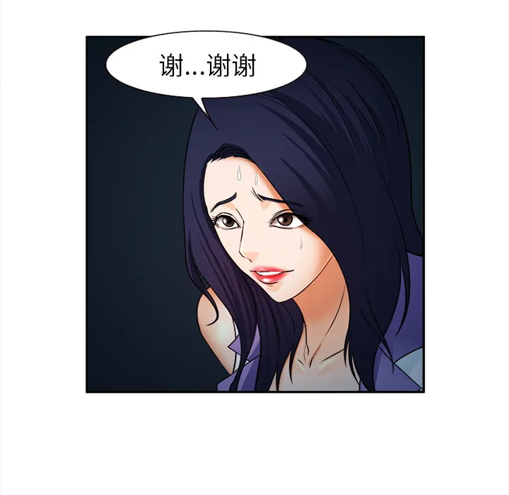 爱情契约 - 第28章 - page 22