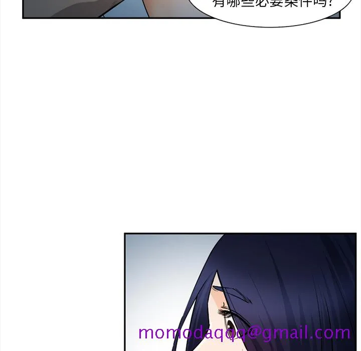 爱情契约 - 第28章 - page 26