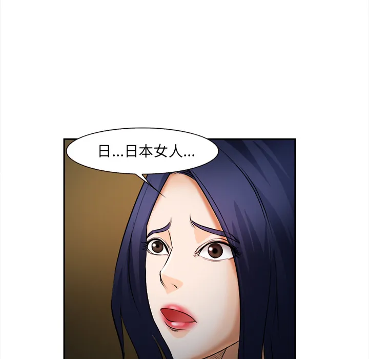 爱情契约 - 第28章 - page 33