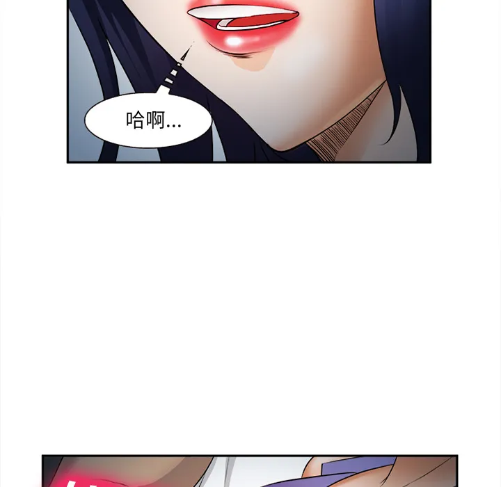 爱情契约 - 第28章 - page 35