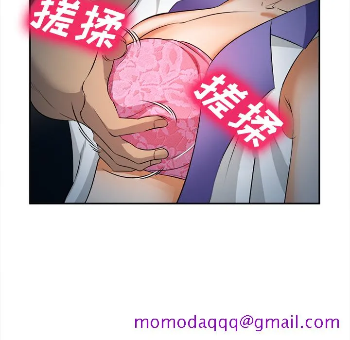 爱情契约 - 第28章 - page 36