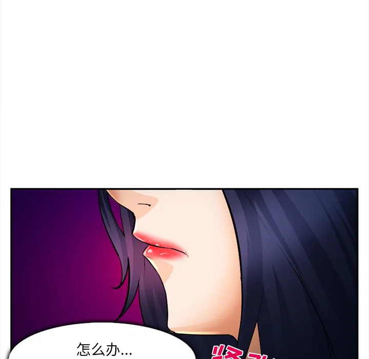 爱情契约 - 第28章 - page 39