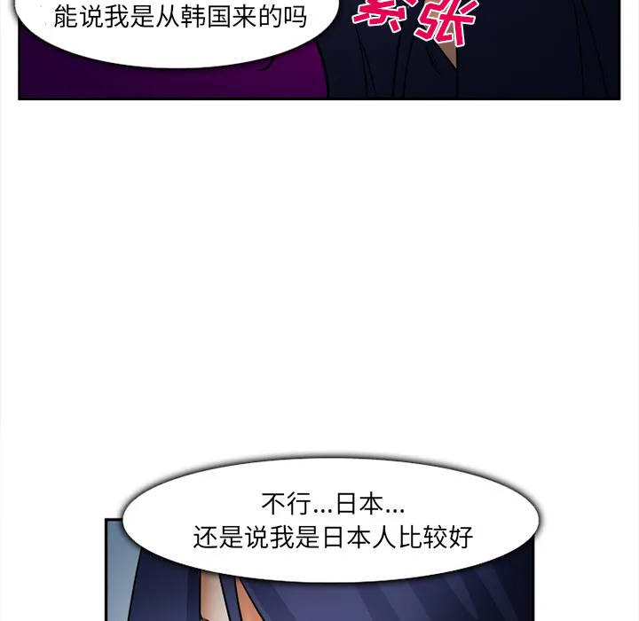 爱情契约 - 第28章 - page 40