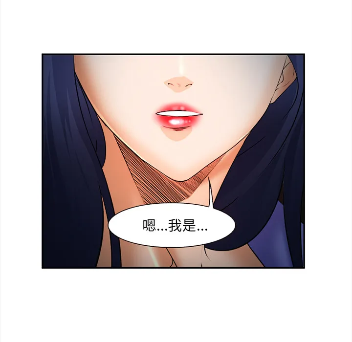 爱情契约 - 第28章 - page 42