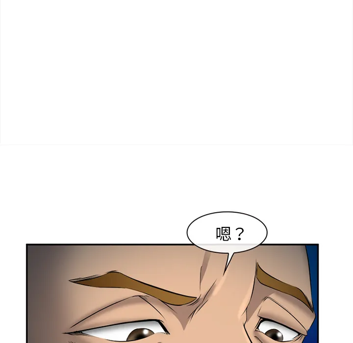 爱情契约 - 第28章 - page 43